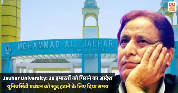 Jauhar University, azam khan