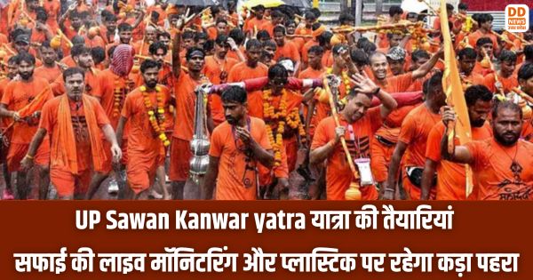 UP Sawan Kanwar yatra