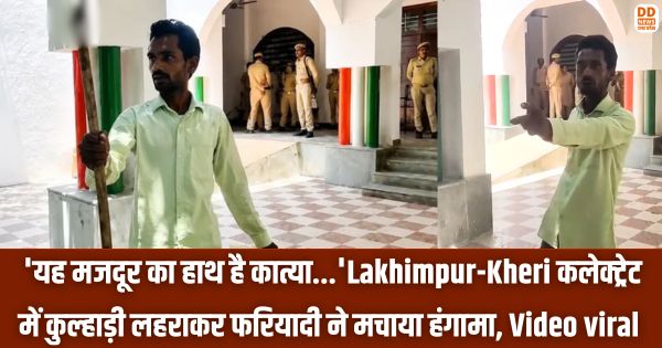 Lakhimpur-Kheri
