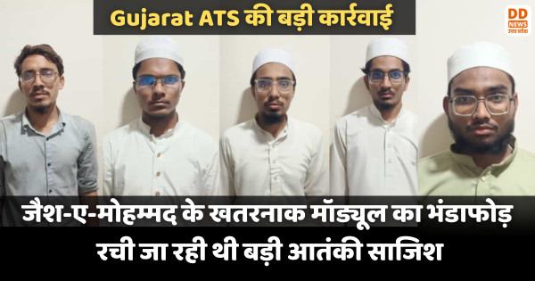 Gujarat ATS