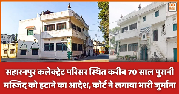 Saharanpur
