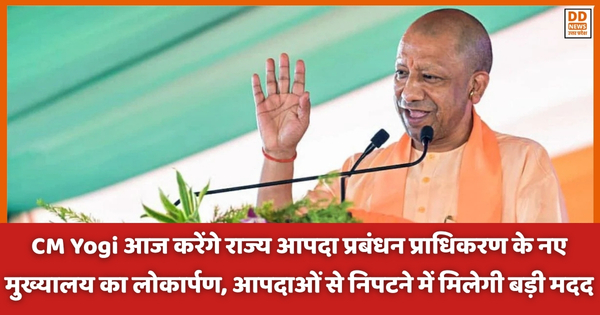 CM Yogi, Lucknow