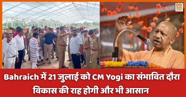 Bahraich, cm yogi