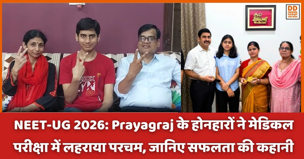 NEET-UG 2026, prayagraj
