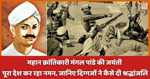 Mangal Pandey