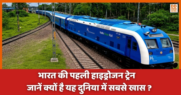 Bharat ki pahli Hydrogen Train