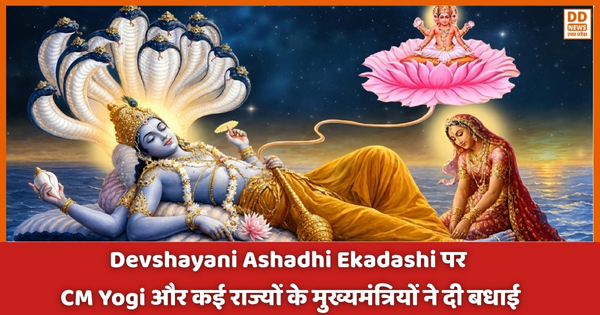 Devshayani Ashadhi Ekadashi