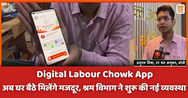 Digital Labour Chowk App