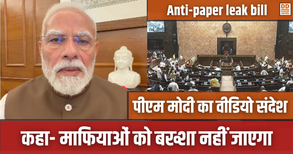 Anti-paper leak bill