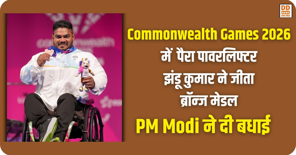 Commonwealth Games 2026