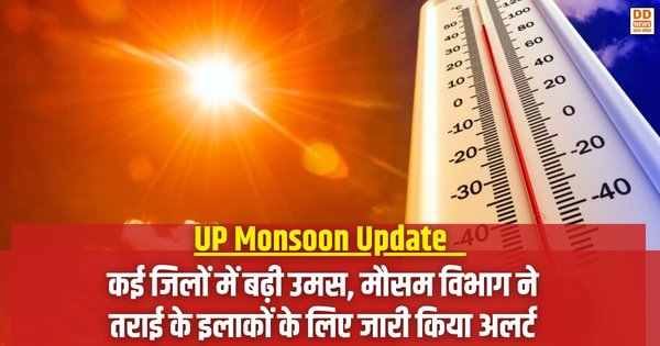 UP Monsoon Update
