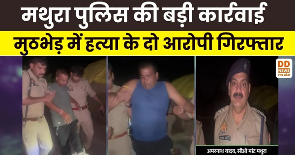 Mathura Police