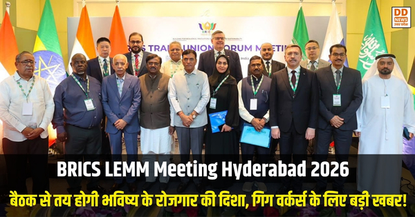 BRICS LEMM Meeting Hyderabad 2026:  बैठक से तय होगी भविष्य के रोजगार की दिशा, गिग वर्कर्स के लिए बड़ी खबर!