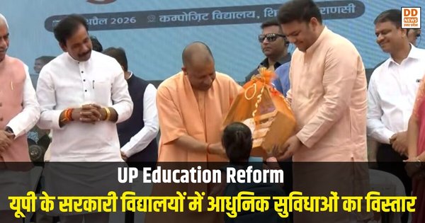 UP Education Reform