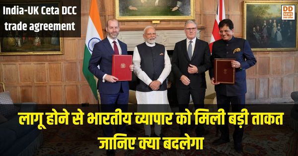 India-UK Ceta DCC trade agreement: व्यापक आर्थिक एवं व्यापार समझौता लागू होने से भारतीय व्यापार को मिली बड़ी ताकत, जानिए क्या बदलेगा