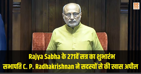 Rajya Sabha