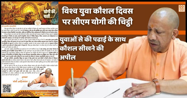 CM Yogi Letter