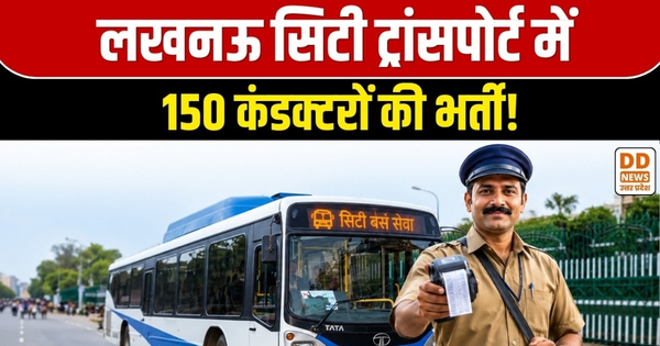Lucknow city bus conductor recruitment 2026