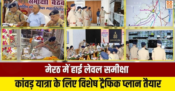Meerut