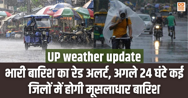 UP weather update