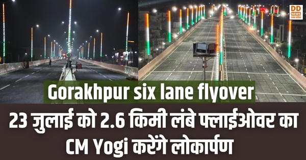 Gorakhpur six lane flyover