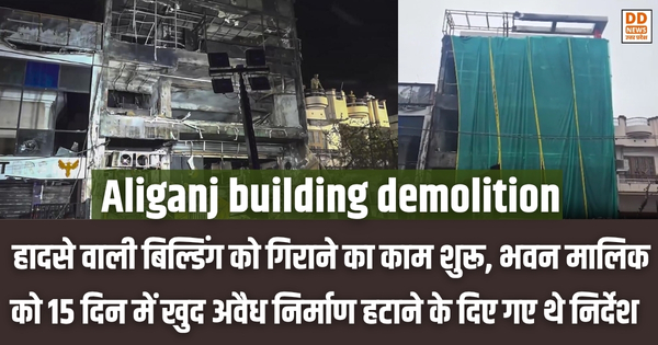 Aliganj building demolition