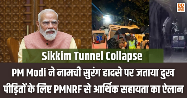 Sikkim Tunnel Collapse