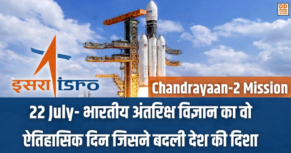 Chandrayaan-2 Mission