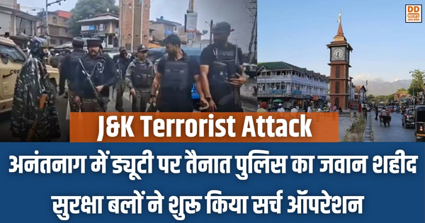 J&K Terrorist Attack