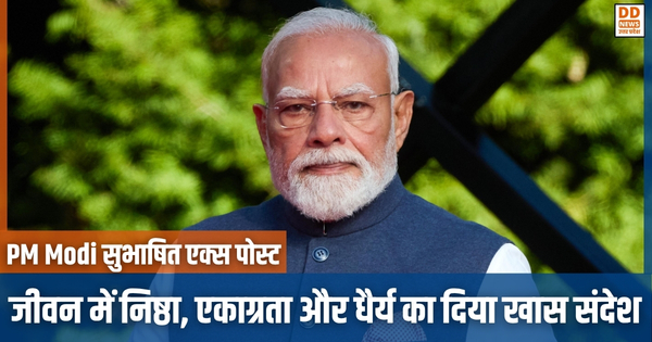 PM Modi