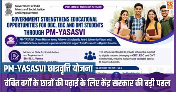 PM-YASASVI