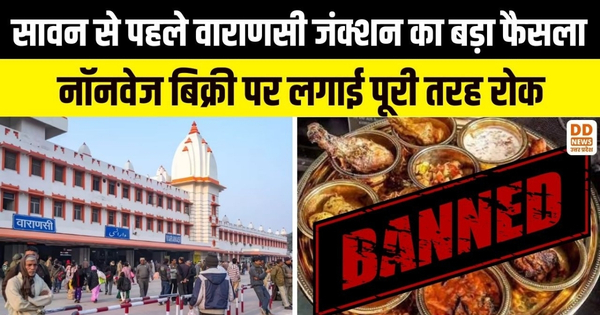 Varanasi, non-veg ban