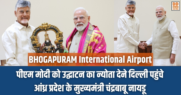 BHOGAPURAM International Airport