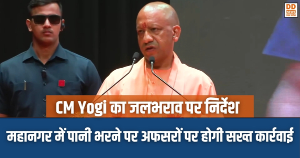 CM Yogi