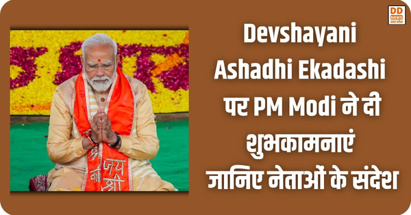 Devshayani Ashadhi Ekadashi