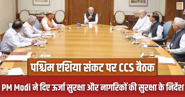 CCS, PM Modi
