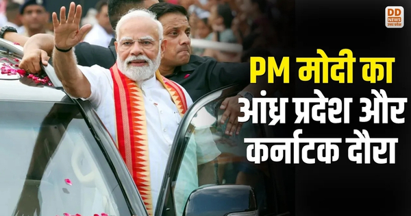 PM Modi Andhra Pradesh Karnataka Visit