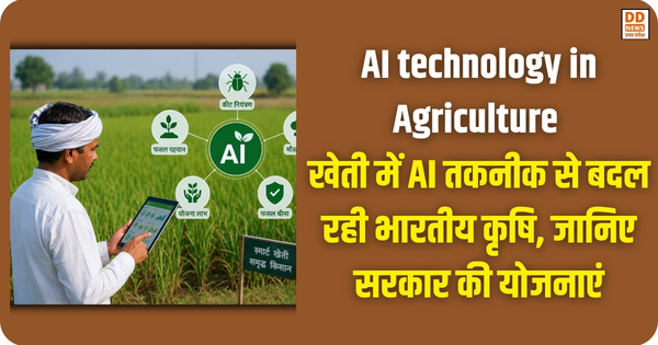 AI technology in Agriculture