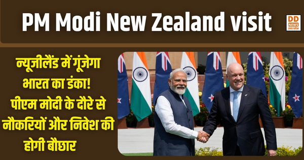 PM Modi New Zealand visit