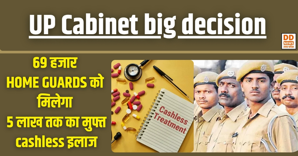 UP Cabinet big decision