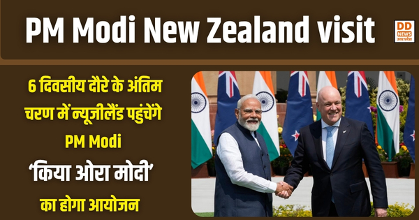 PM Modi New Zealand visit