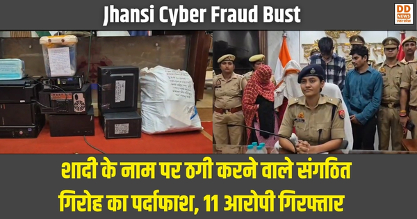 Jhansi Cyber Fraud Bust