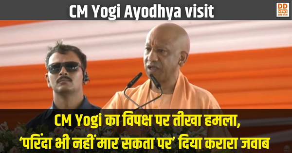 CM Yogi Ayodhya visit