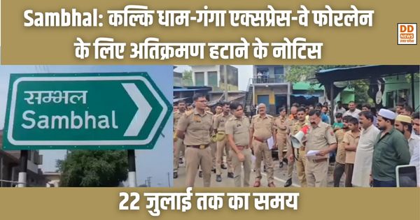 Sambhal