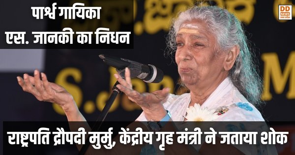 S. Janaki Passes Away
