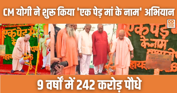 CM Yogi launch vriksharopan abhiyan