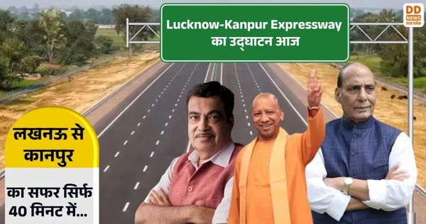 Lucknow-Kanpur Expressway Inauguration