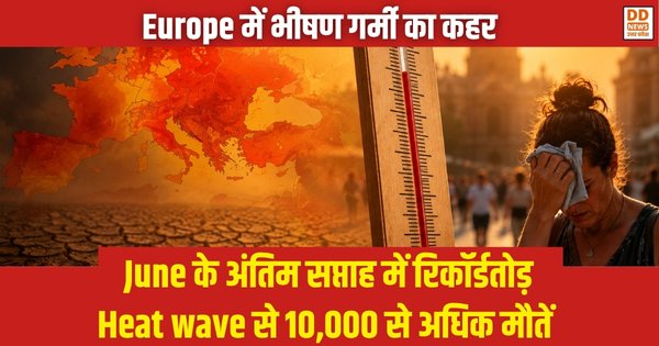 Europe, Heat wave