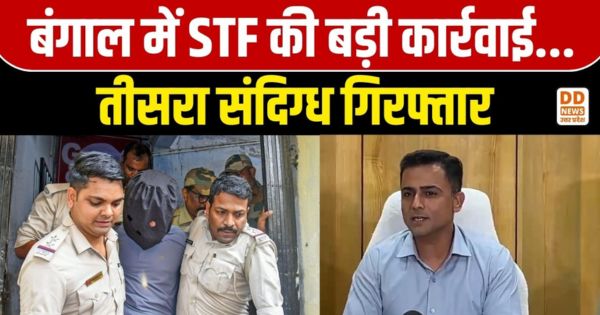 STF, West Bengal
