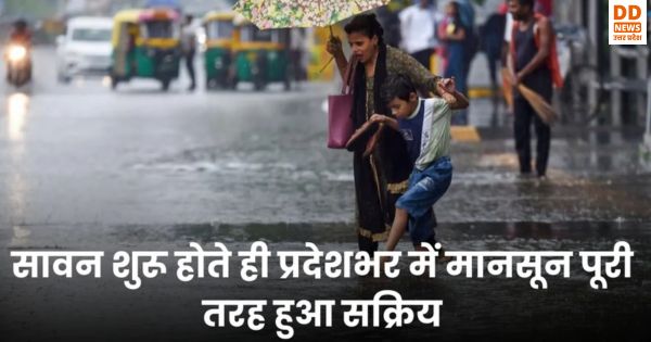 UP weather update
